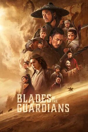 Blades of the Guardians (2026) ยอดยุทธดาบไร้พ่าย [ พากย์ไทย HD ]