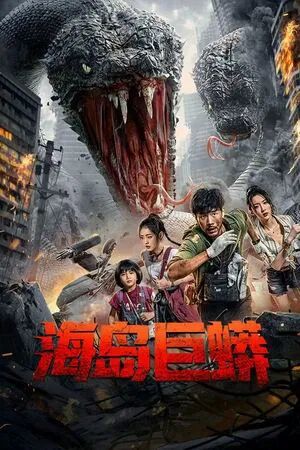 Island Python (2025) เกาะงูยักษ์ประหลาด [  พากย์ไทย ซับไทย ][ HD ]