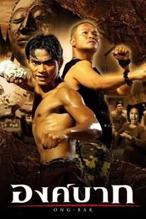 ดูหนังออนไลน์ องค์บาก (2003) Ong-bak พากย์ไทย HD