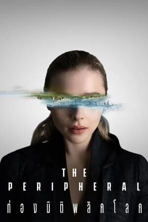 The Peripheral (2022) ท่องมิติพลิกโลก EP.1-8 (จบ) [ พากย์ไทย HD ]