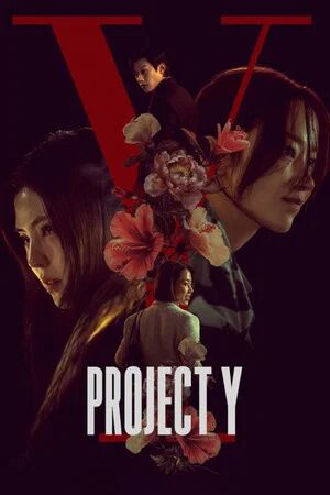 Project Y (2026) โปรเจกต์ Y [  ซาวแทร็ค HD ]