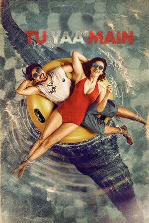 Tu Yaa Main (2026) ไม่เธอ ก็ฉัน [ พากย์ไทย HD ]