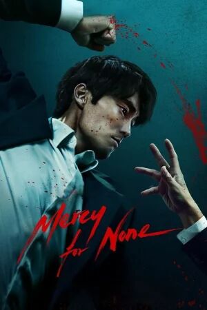 Mercy for None (2025) ดับแค้นไร้ปรานี EP.1-7 (จบ) [ พากย์ไทย HD ]
